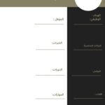 10 نصائح لكتابة CV ناجح