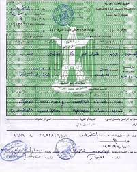 شهادة تطعيم للأطفال