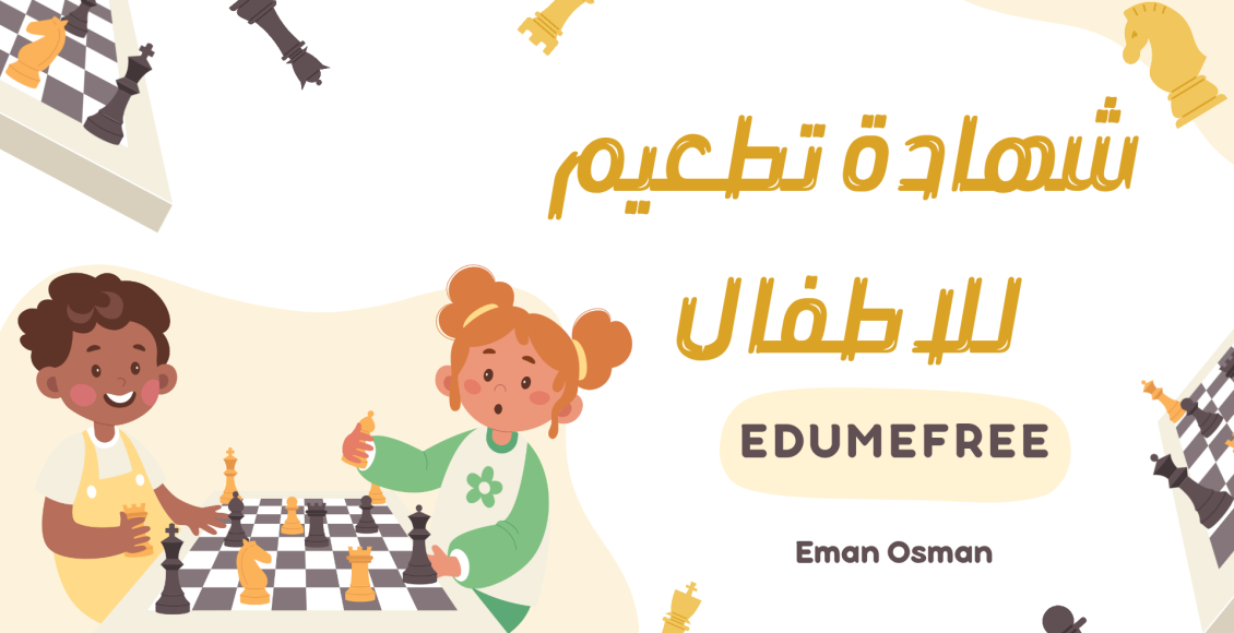 شهادة تطعيم للأطفال