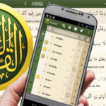 تطبيقات لقراءة القرآن الكريم بدون نت.