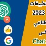 قائمة بأفضل تطبيقات الرسم بالذكاء الاصطناعي 2023.