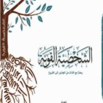 كتاب ياسر الحزيمي الشخصية القوية  