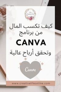  برنامج كانفا canva