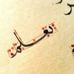 تعلم الخط العربي | أفضل 8 كورسات عملية!