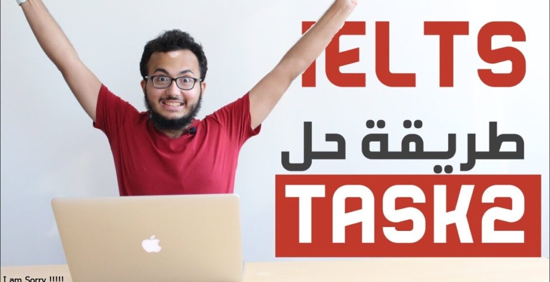 عبد الرحمن حجازي مؤسس دليلك للايلتس