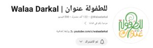 قنوات يوتيوب 