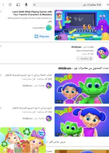 افضل قنوات يوتيوب للاطفال 