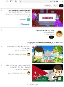 قناة للطفولة 