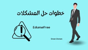 مهارة حل المشكلات 