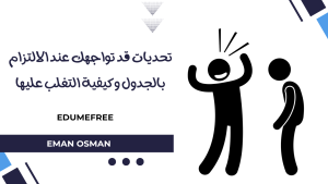 تطوير الذات