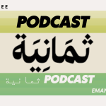 podcast ثمانية | حيث تبدأ رحلة التغيير 2024