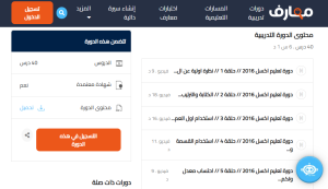 كورس اكسيل بالعربي