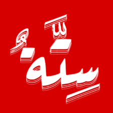 بودكاست ستة