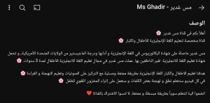 قناة مس غدير 