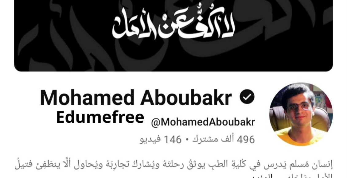 قناة Mohamed Aboubakr