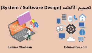 تعلم تصميم الانظمة_ system design _ كورس تصميم مجاني