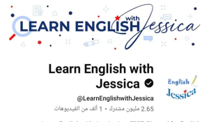 تعلم الإنجليزية بالمحادثة اليومية 