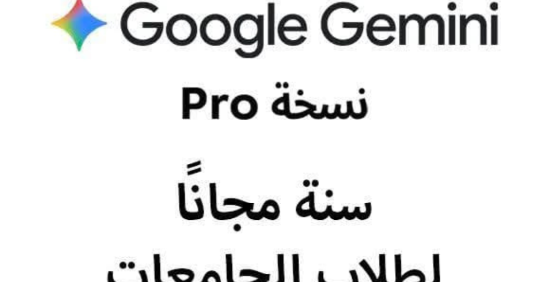 Google Gemini Pro