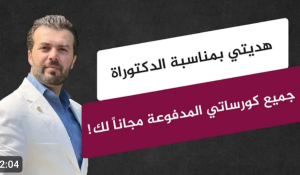 تعلم الإنجليزية بالمحادثة اليومية 