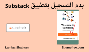 بدء التسجيل في تطبيق Substack 