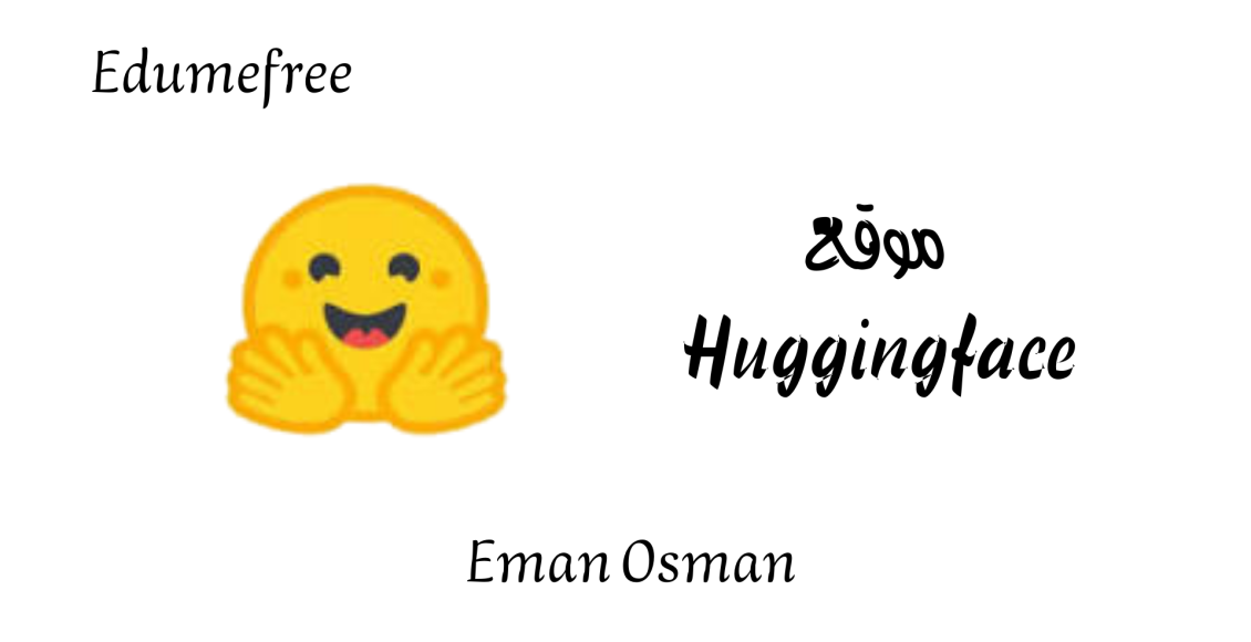 موقع Huggingface