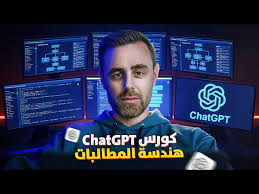 كورس عماد عيد عن هندسة المطلبات