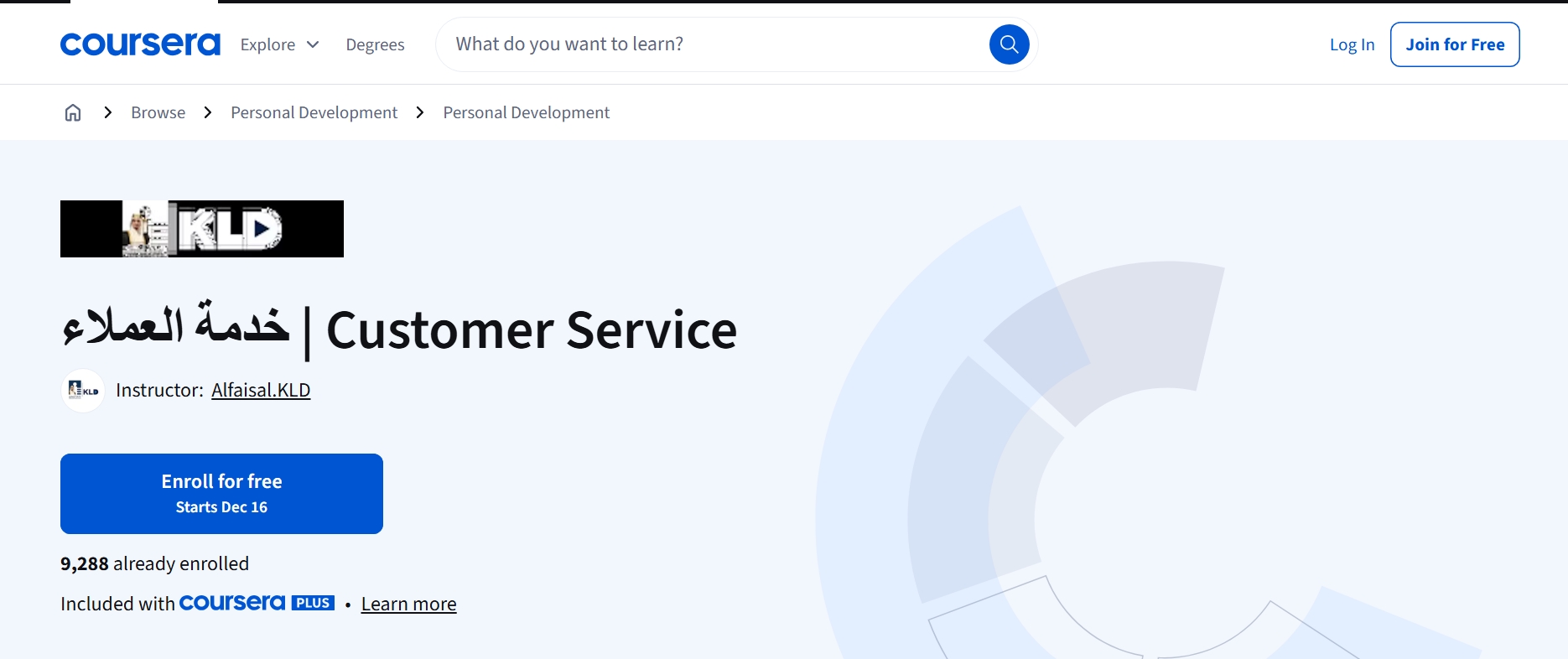 خدمة العملاء | Customer Service – على منصة Coursera