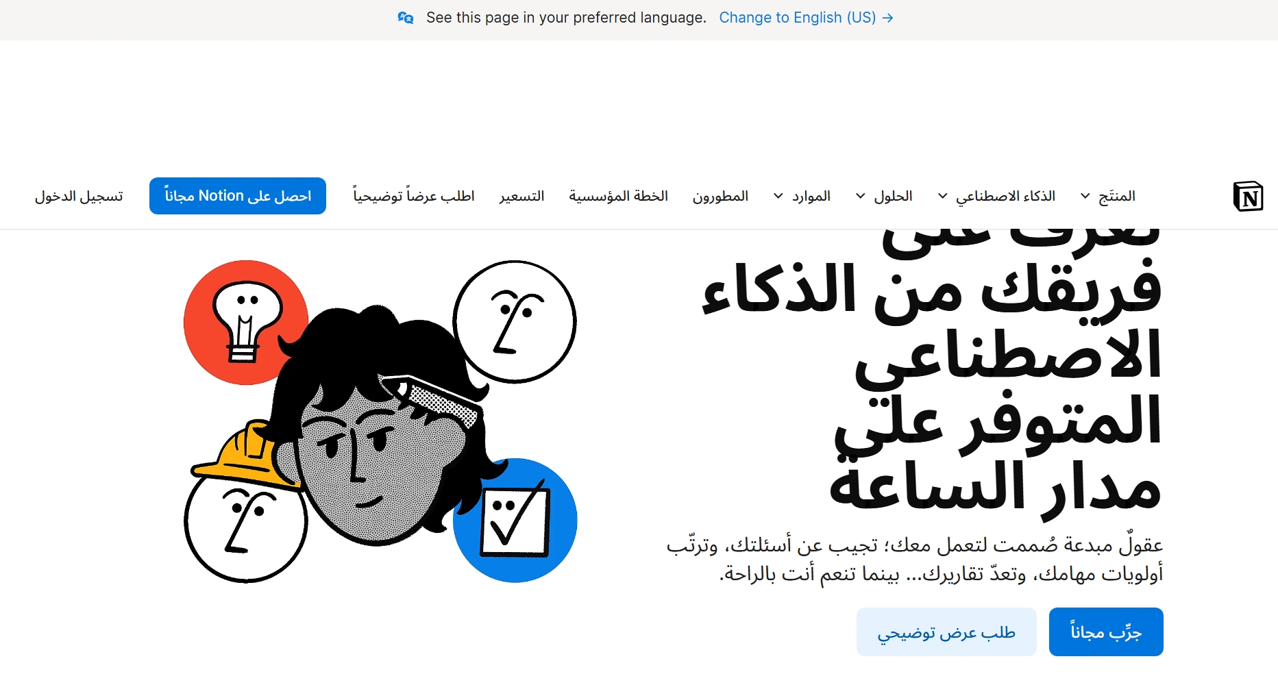 أدوات الذكاء الاصطناعي للعمل الحر