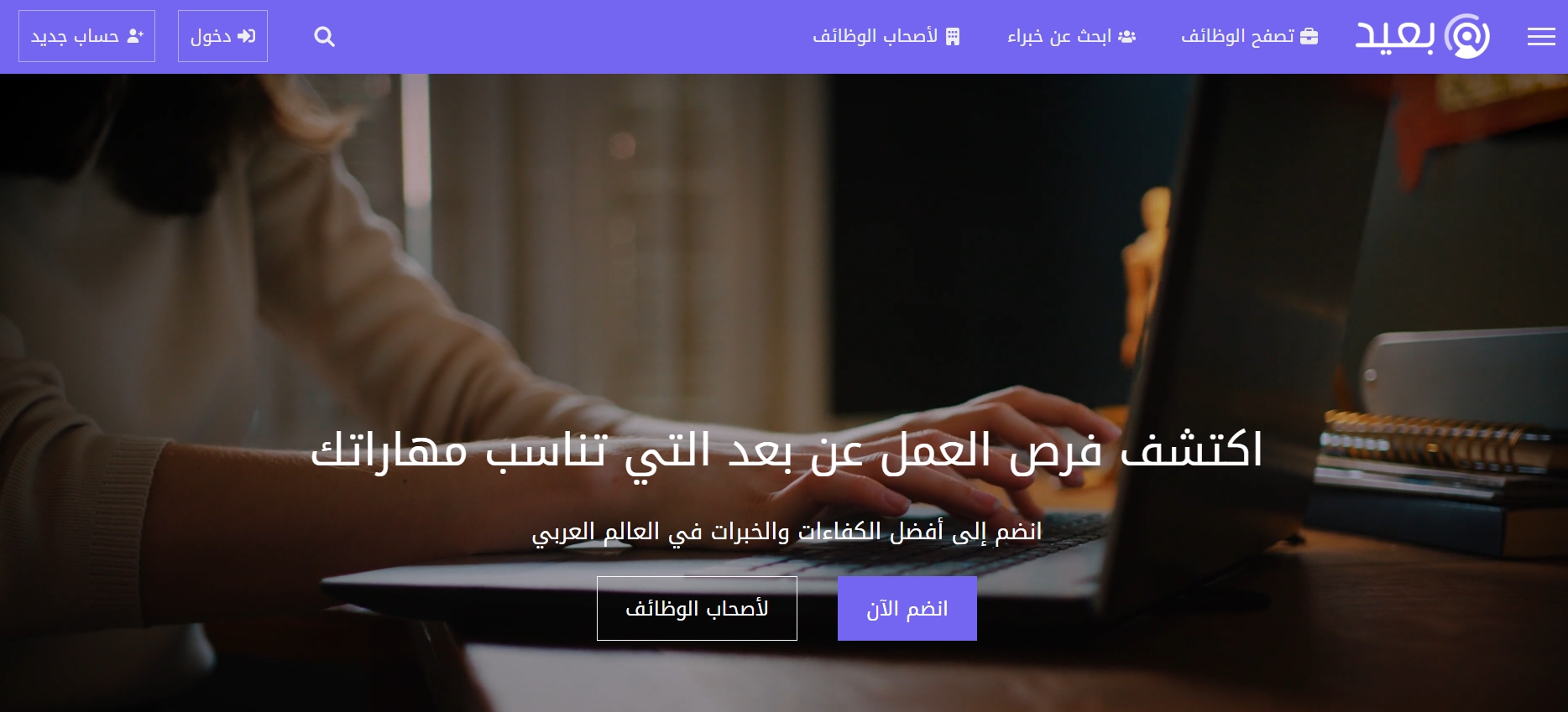 منصات العمل الحر 