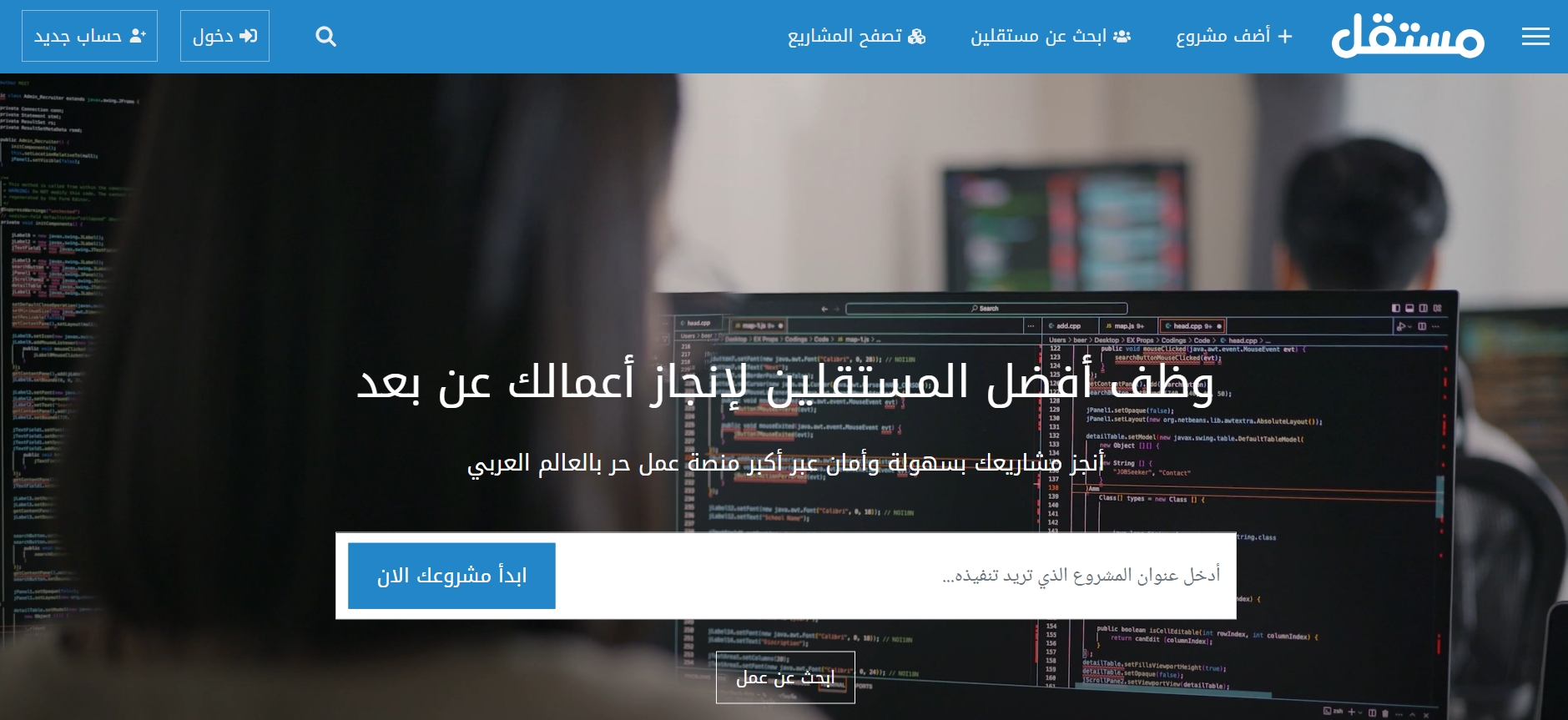 منصات العمل الحر - مستقل